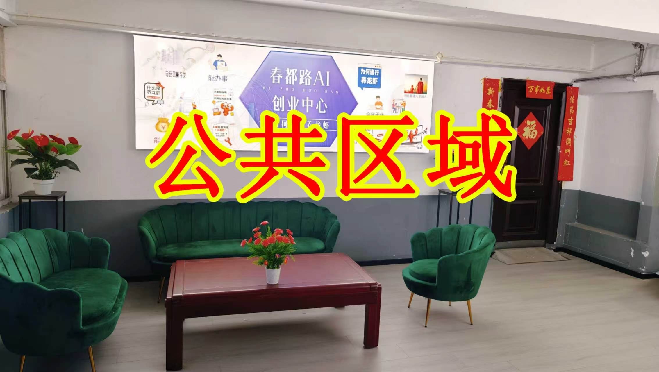 金谷园中街朋友圈招商、抖音宣传、门口广告牌、招商折页，我也可以 帮您改成更吸引客户的短版广告。