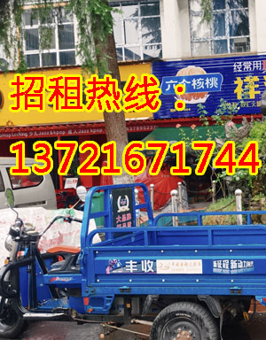 金谷园中街1